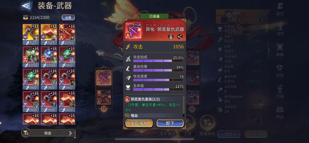 兄弟们。装备怎样,求点点赞,谢谢 1
