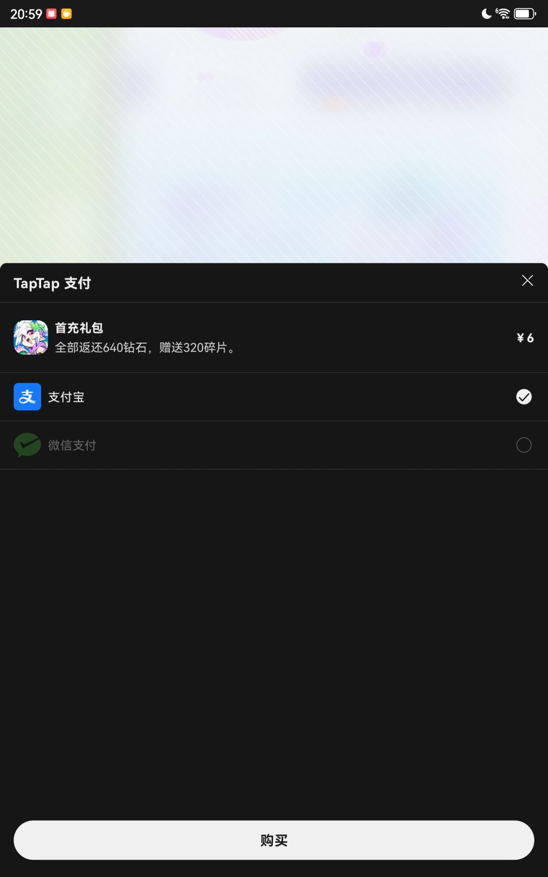 不能微信支付吗🤔 1