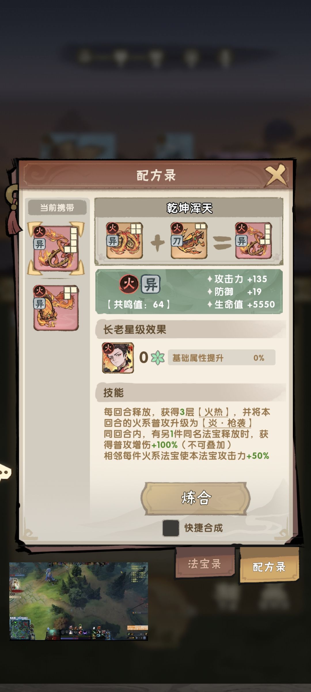 很喜欢你们的公告:《新手法宝获取准则》 2
