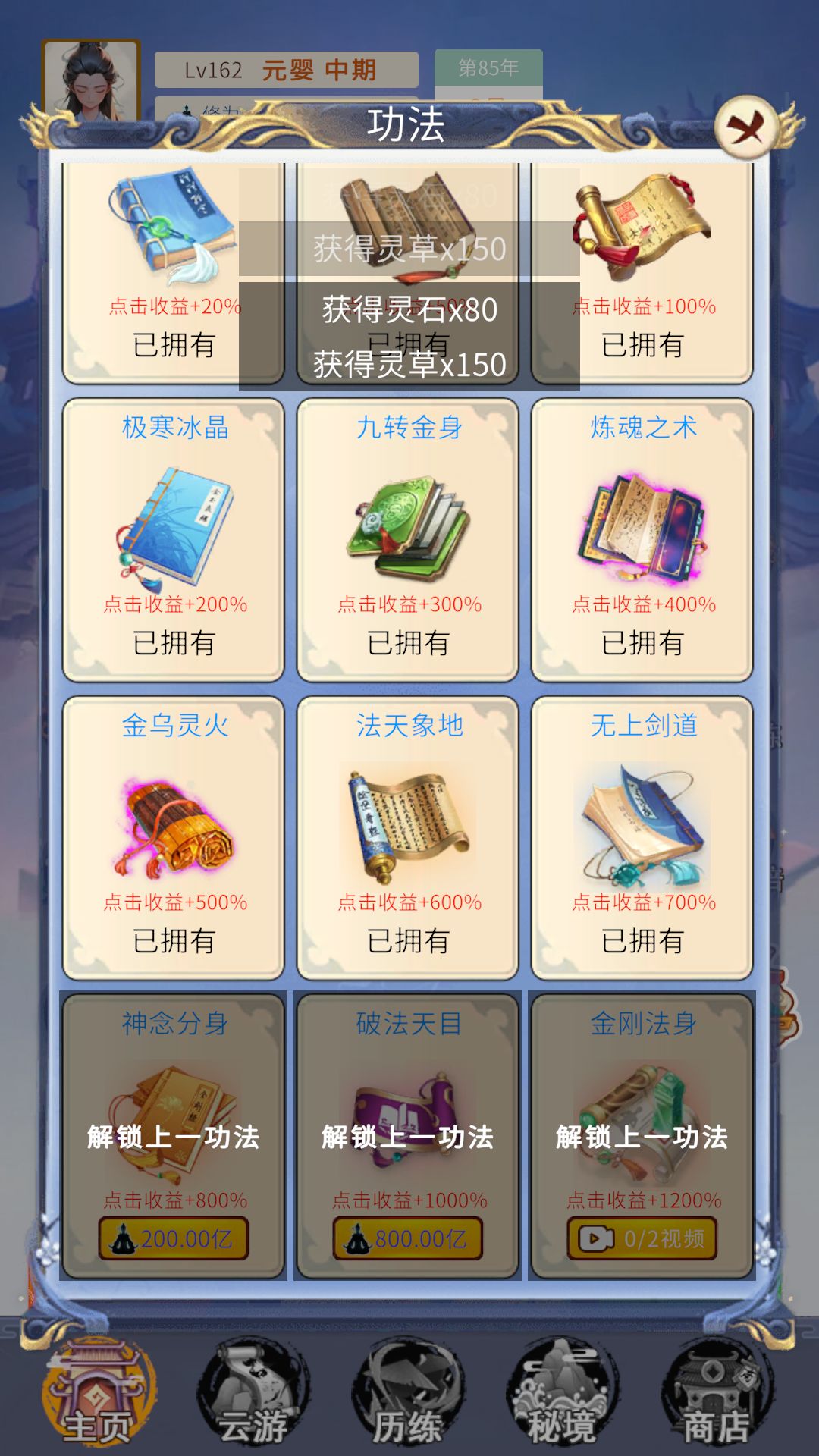 成就无法触发 3
