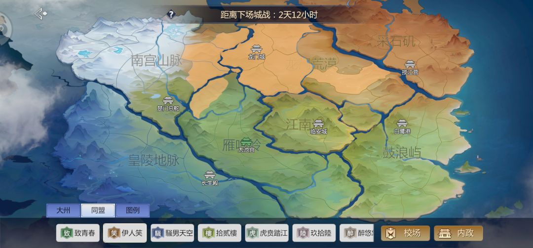 【逐鹿天下S2】第五赛区结盟情况记录 1