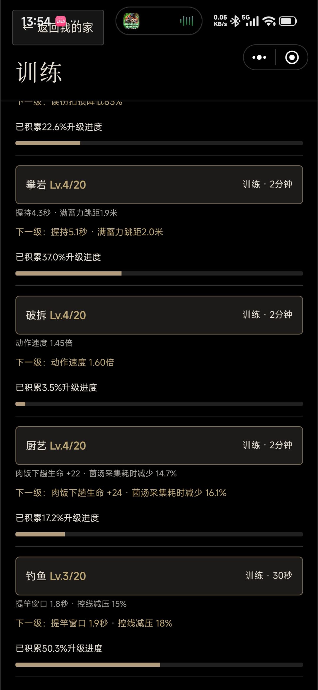 厨艺问题。 2