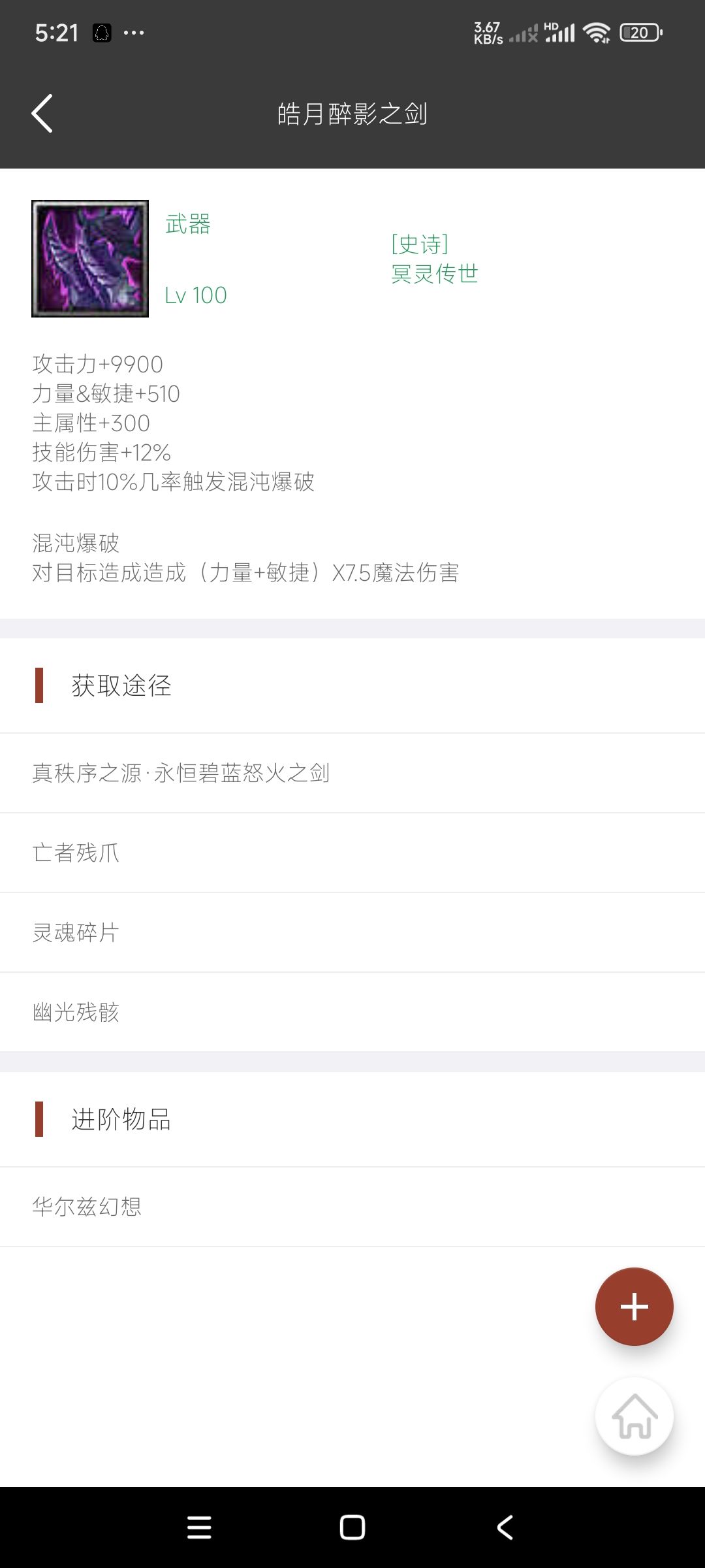 作者肯定是个世界RPG玩家哈哈哈哈 3