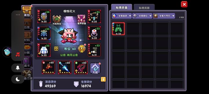 回坑看看截图