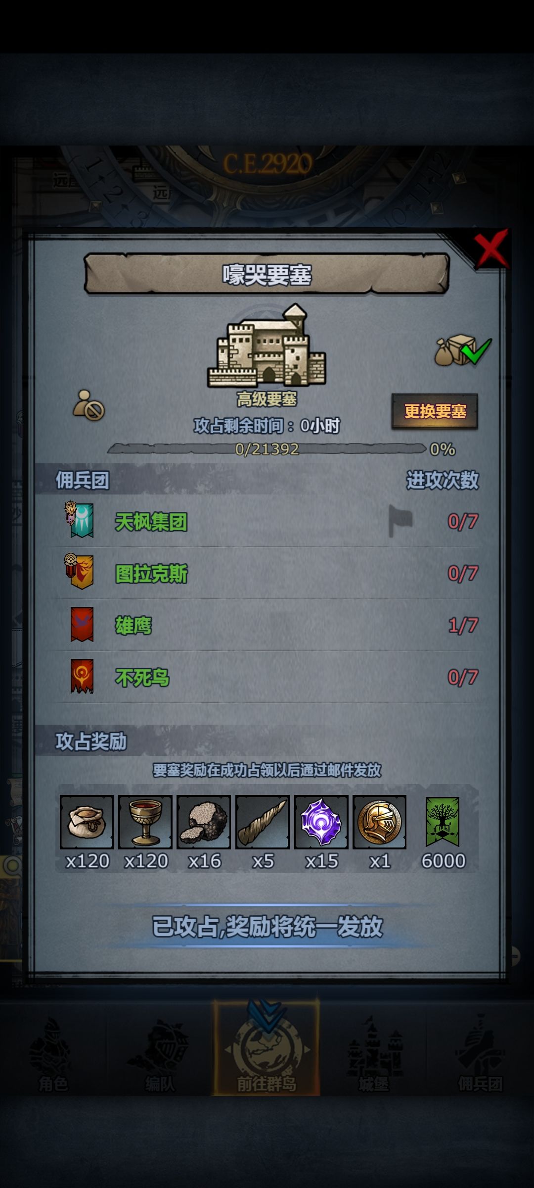 一觉起来天塌了😔 1
