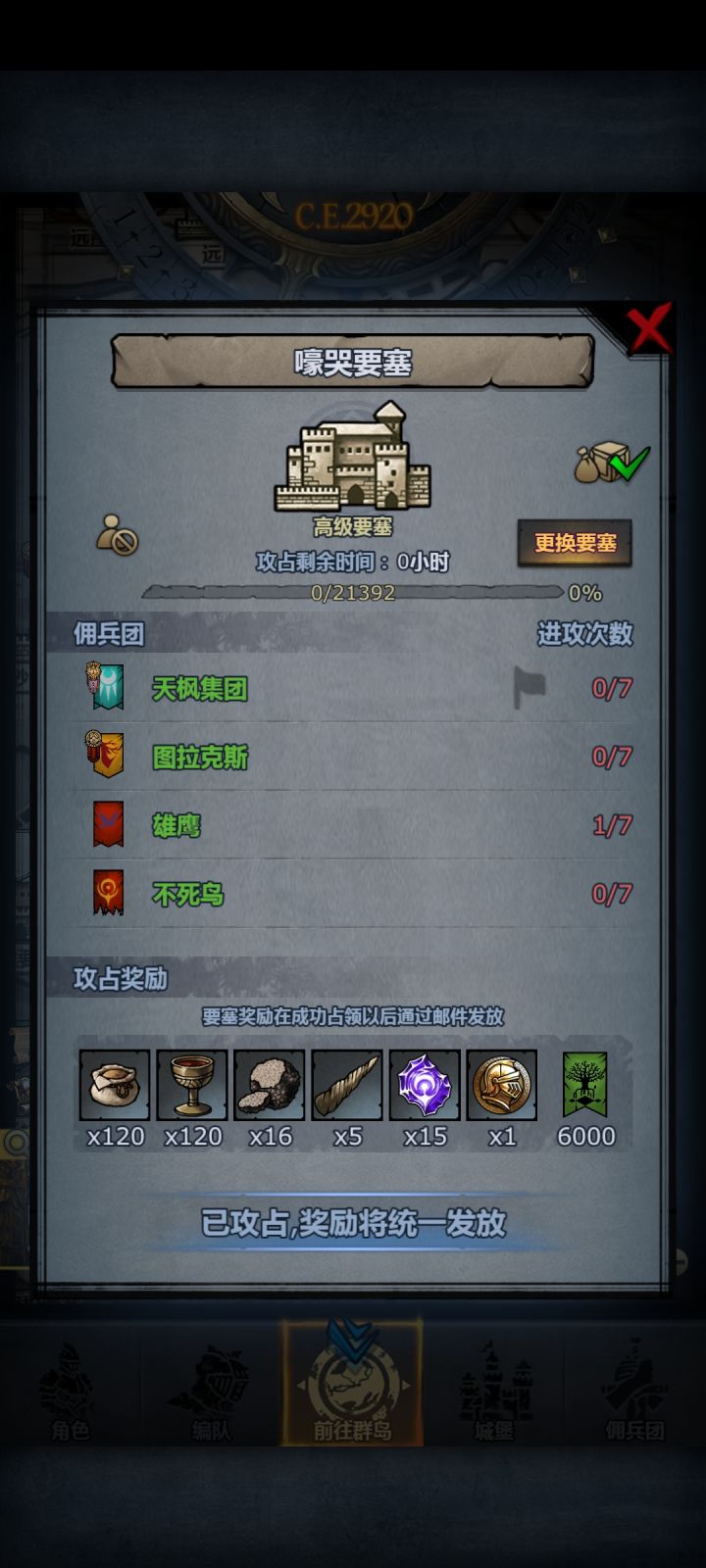 一觉起来天塌了😔截图