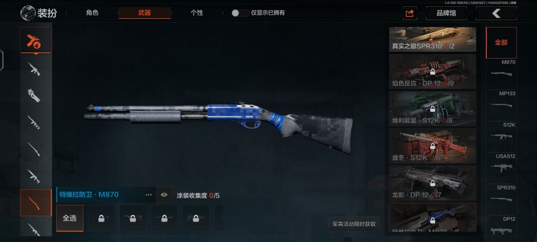 普通人机啥时候也实装皮肤了 3