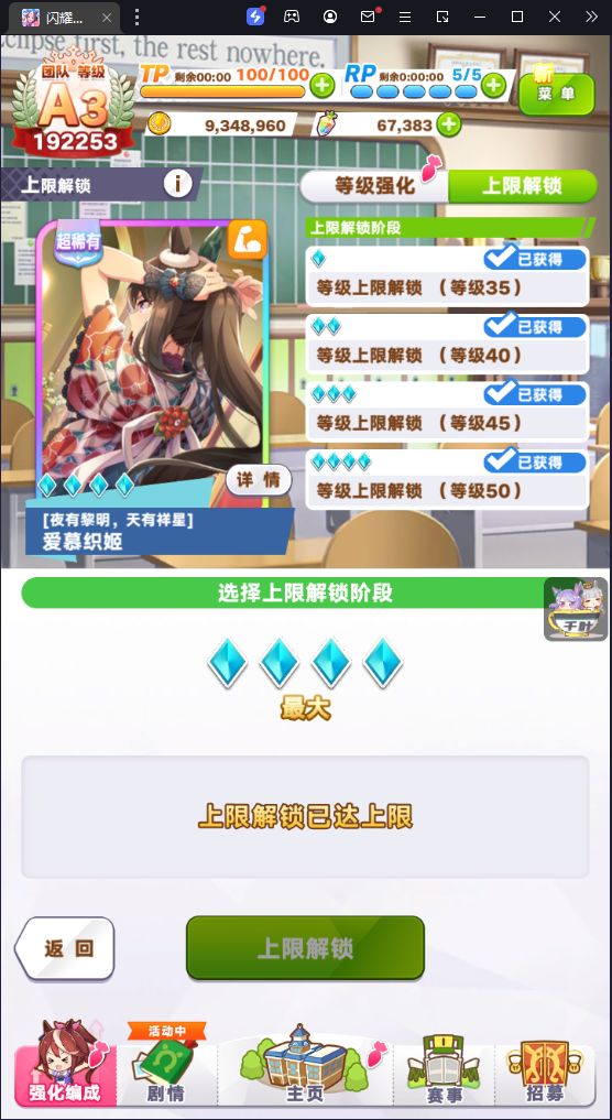 手痒抽了 3