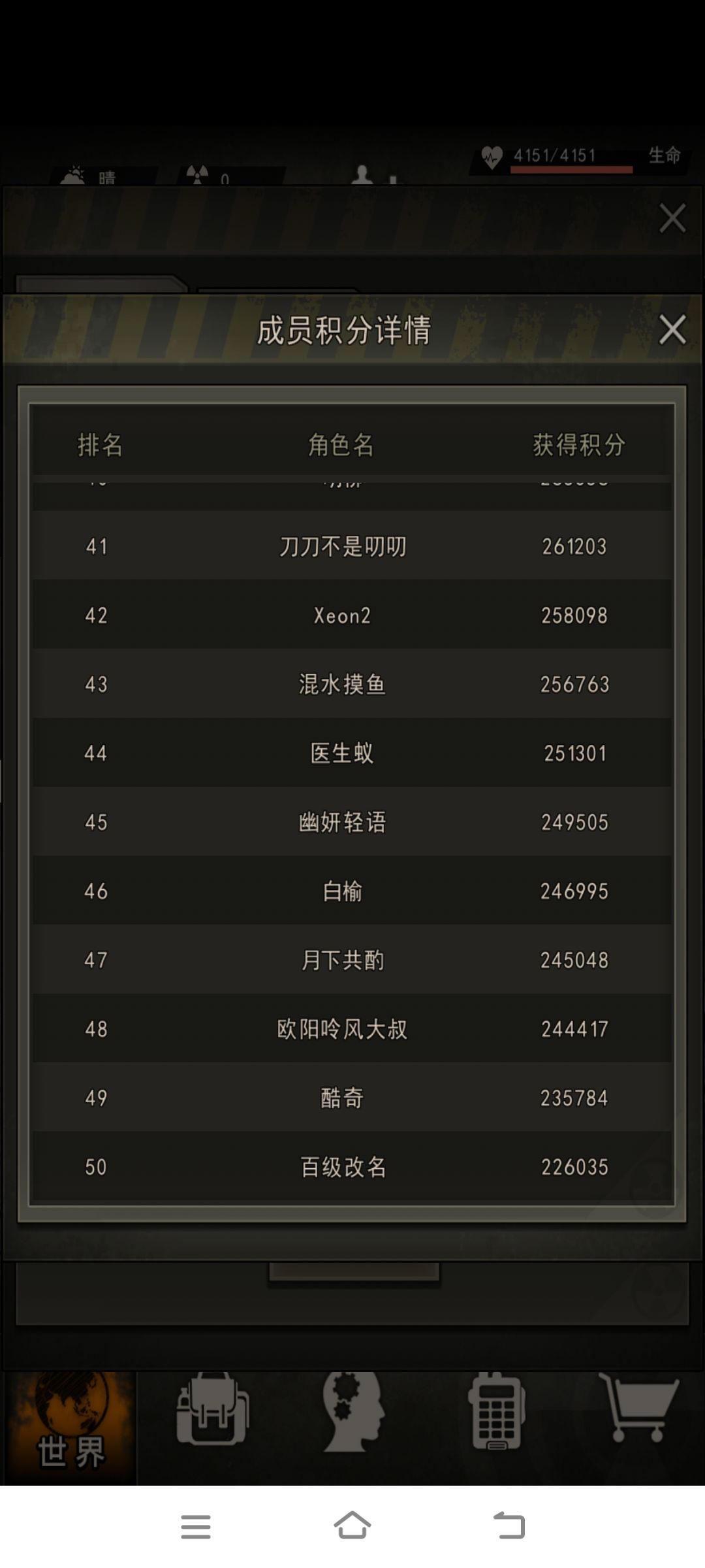 记录联盟分 6