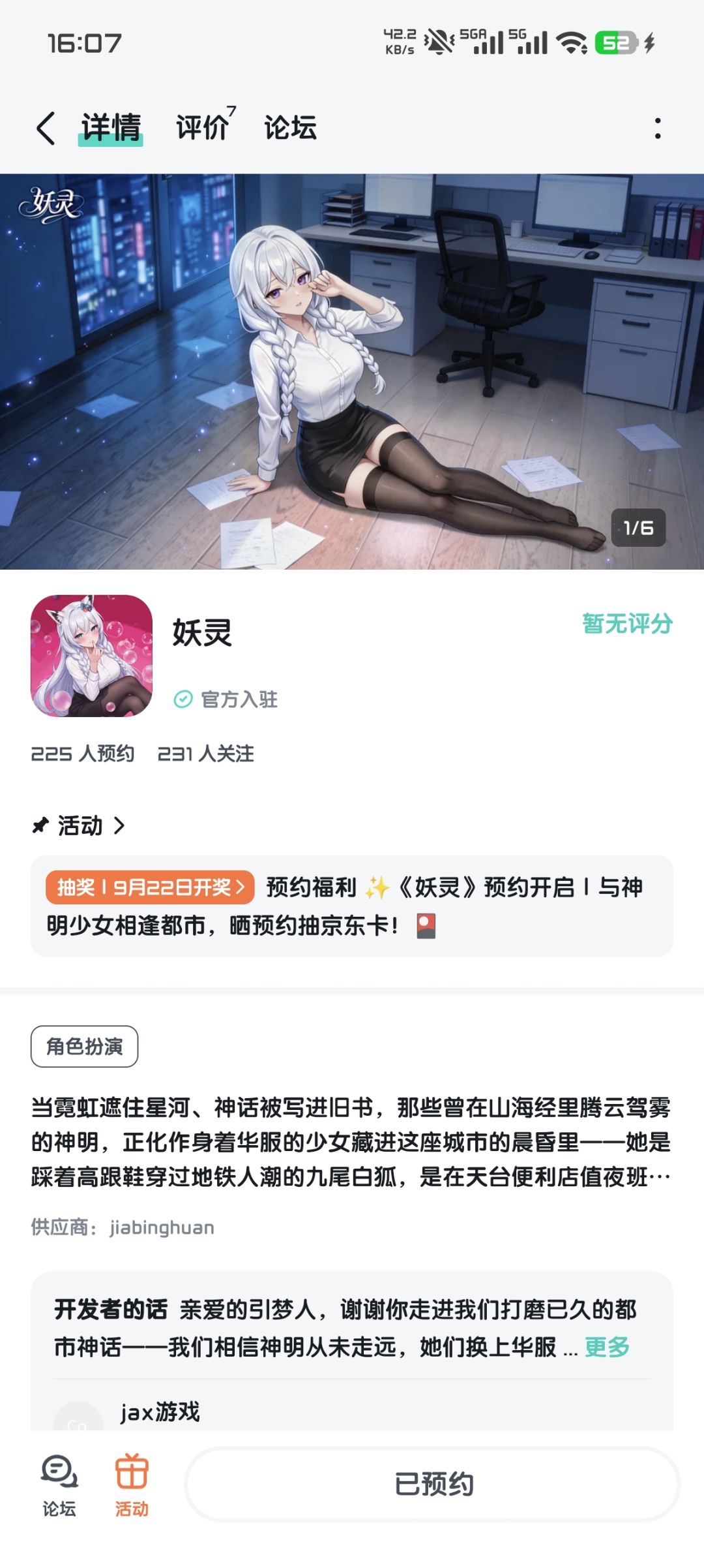 祝游戏红红火火人气火爆 1