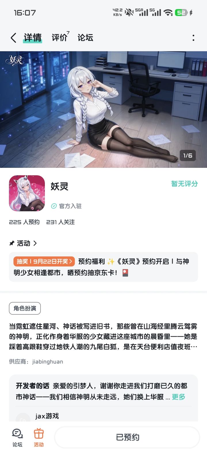 祝游戏红红火火人气火爆截图