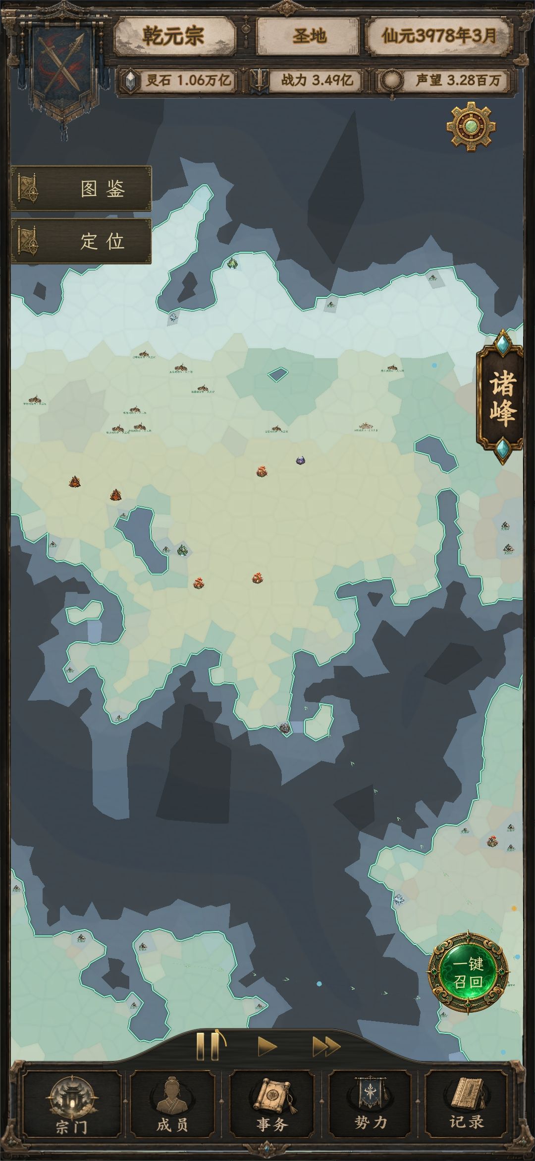 天下一统。 2