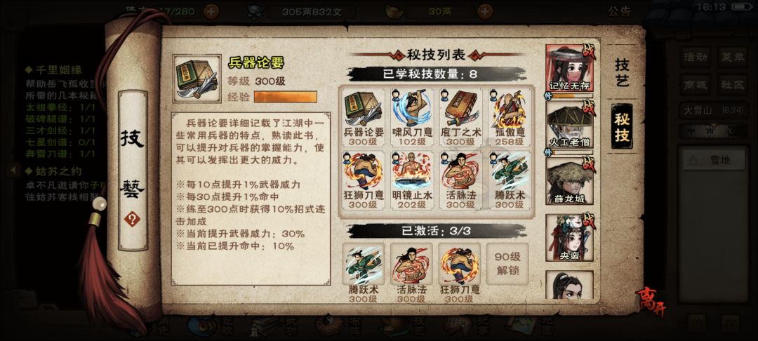 拘魂女,天赋四槽,有无大佬给点建议 3