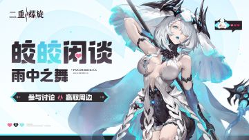 皎皎闲谈 |「雨中之舞」