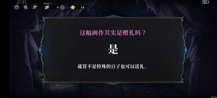较个真截图