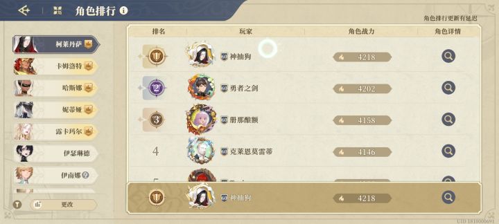 铃兰刮起新一轮龙卷风截图