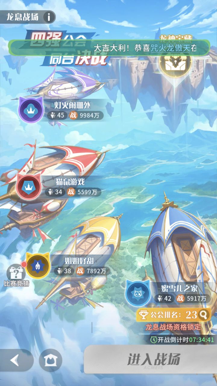 龙息战场都有bug?截图