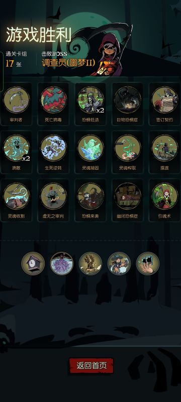 契约师(恐惧流)