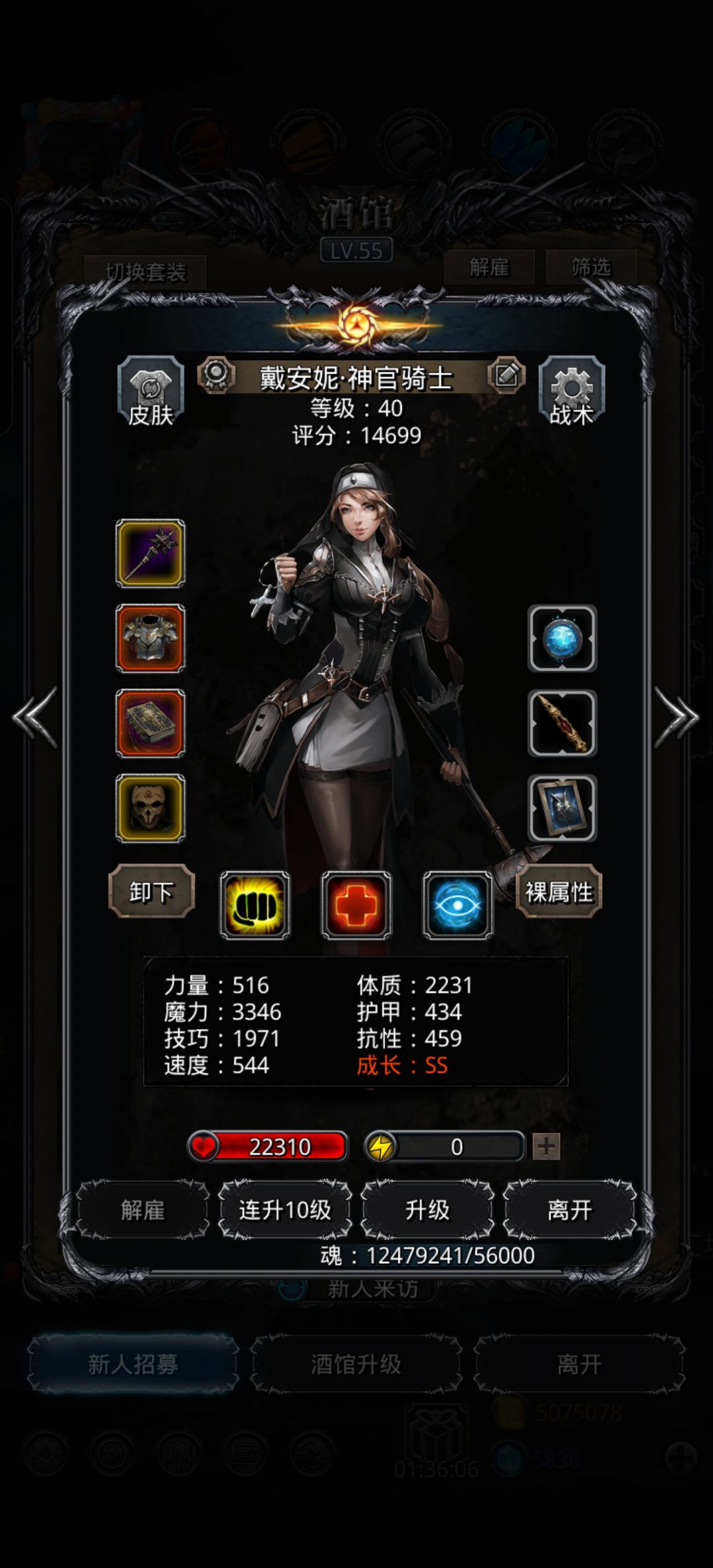 图16云之国2阶段二阶段，算低配攻略？ 4