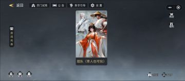 当前游戏只有组队模式，未来会添加匹配模式