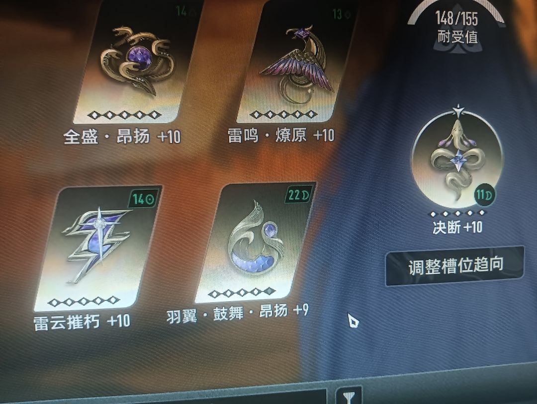 不枉我两天整了+9的鼓舞昂扬 2