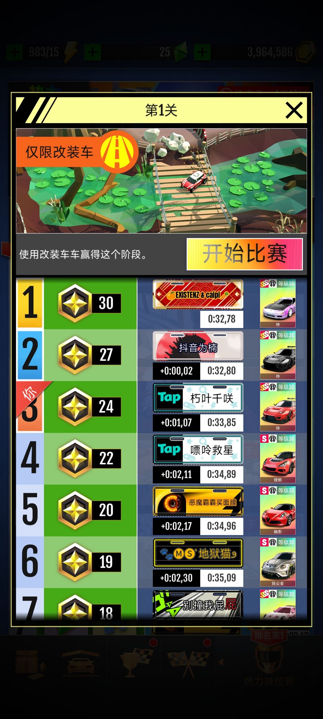 我的零件好烂 1