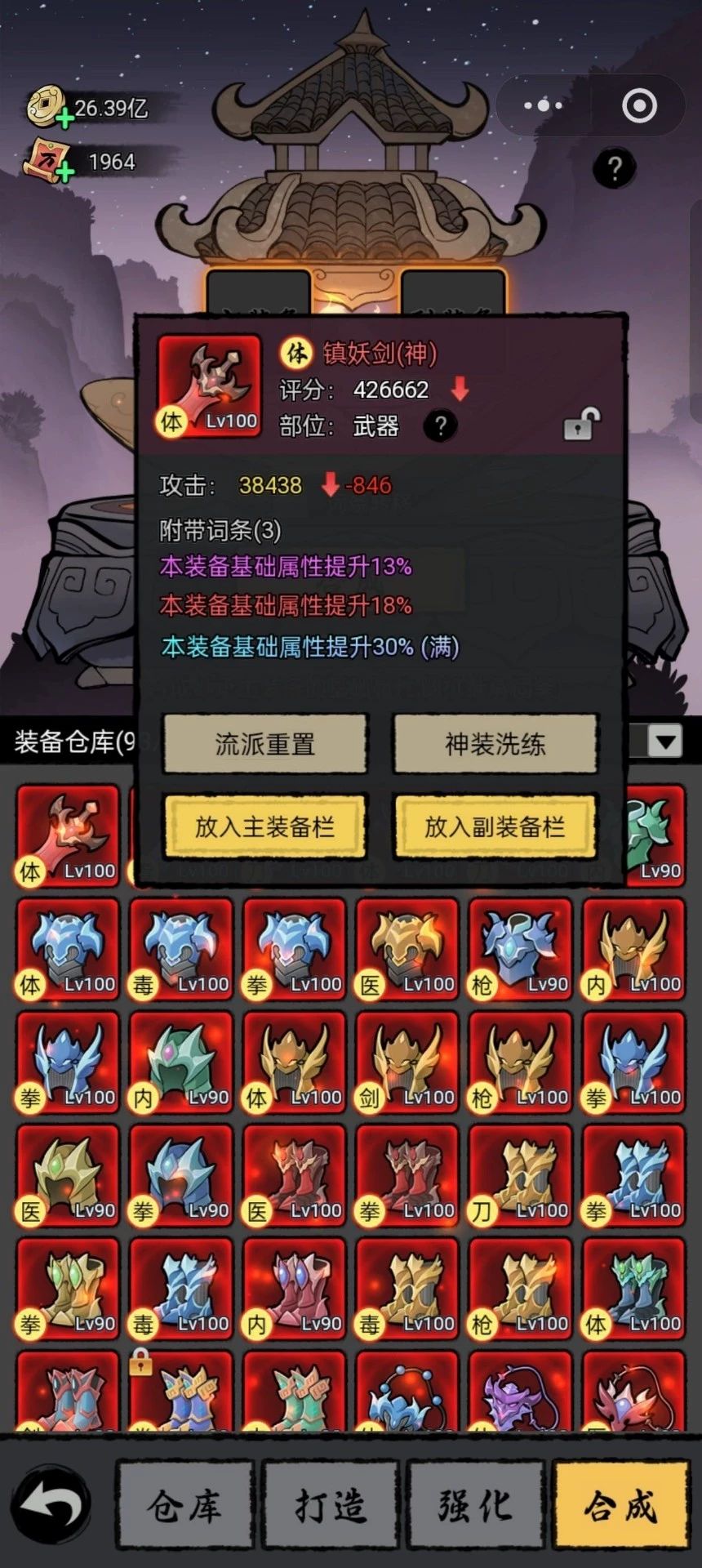 大侠闯天下起号攻略 6