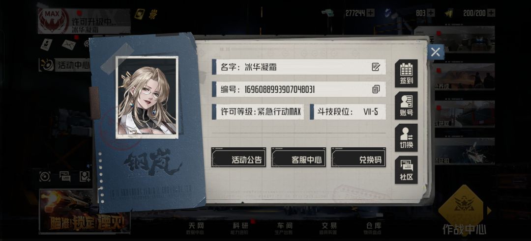 来波好友吧 赶快的~ 1