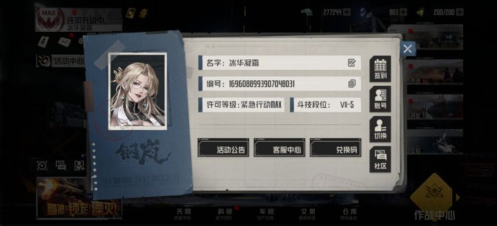 来波好友吧 赶快的～截图