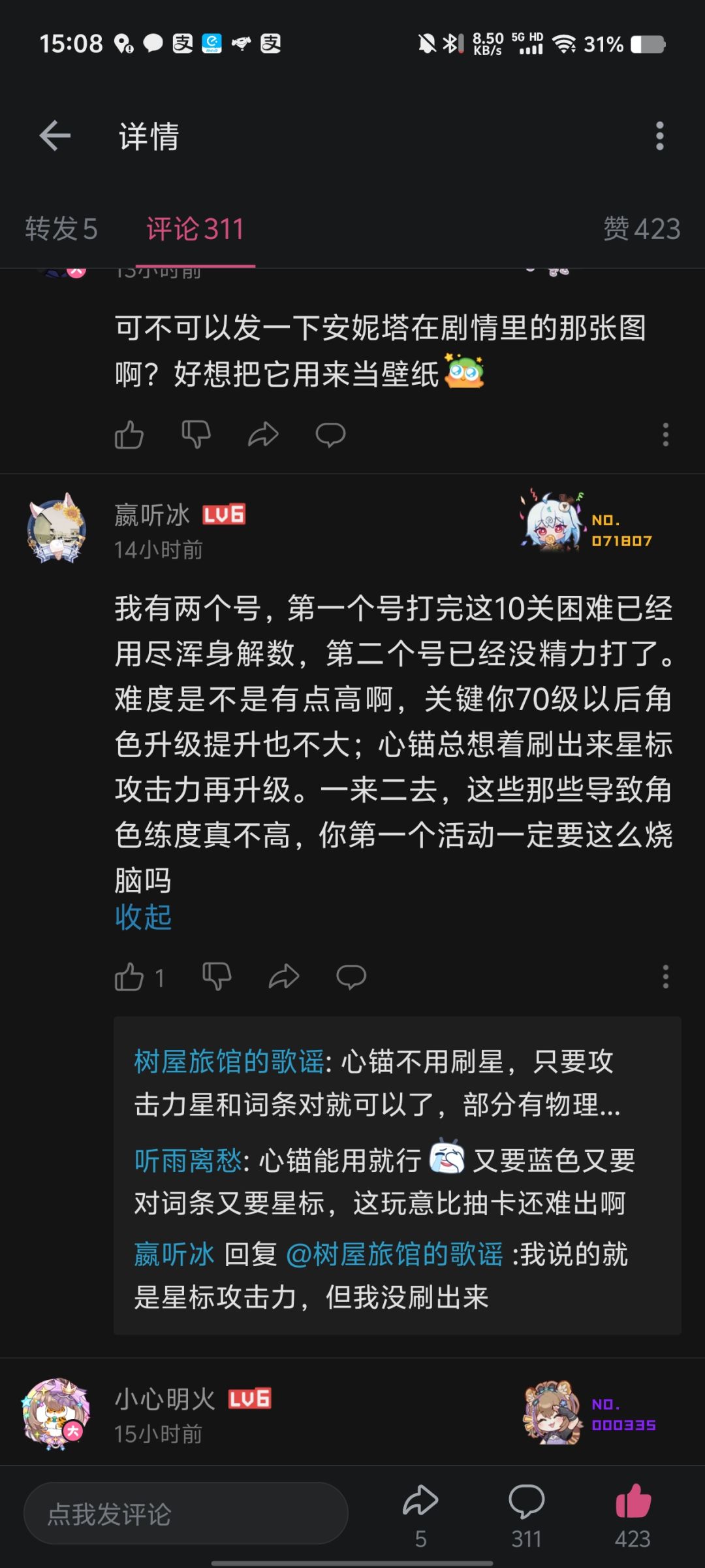 B站似乎很多人觉得本次活动很困难 1