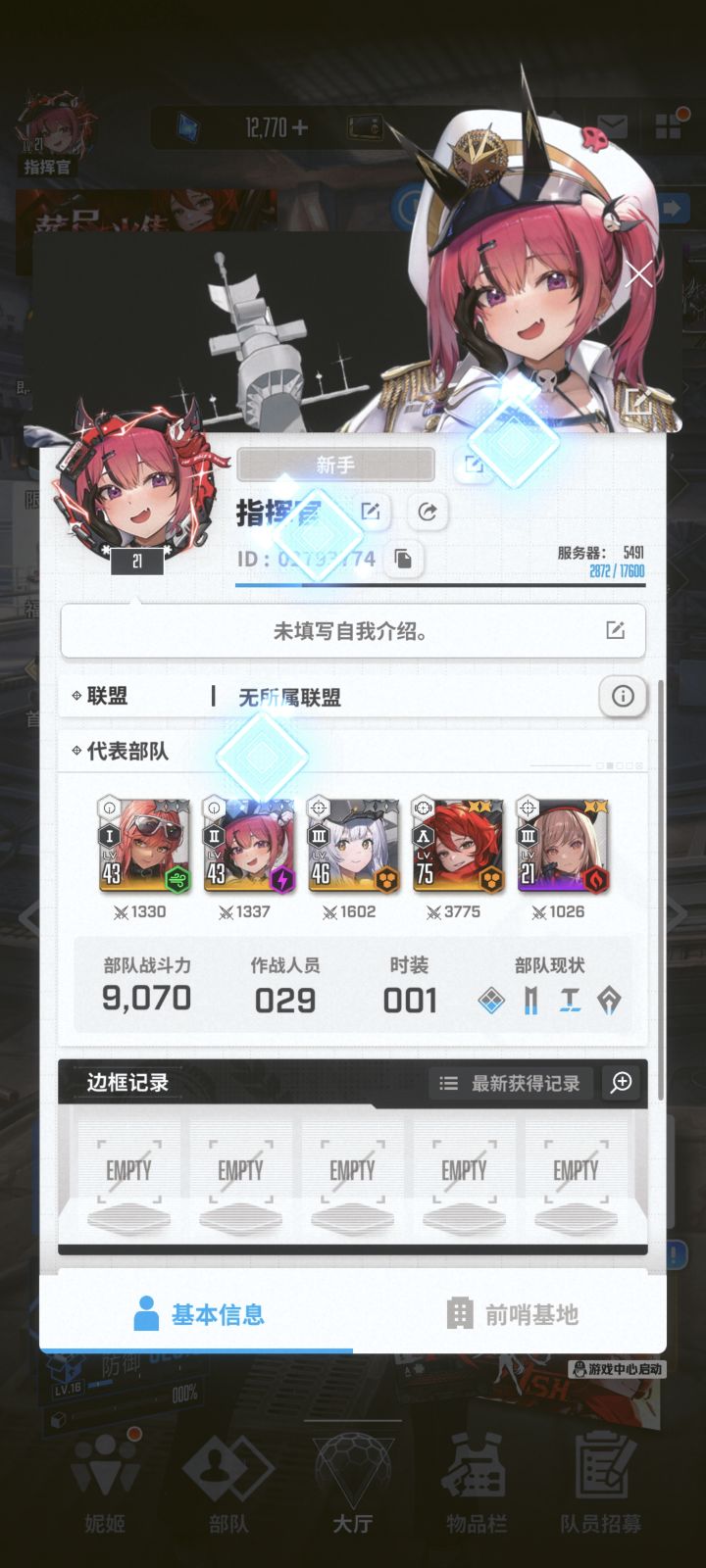 萌新截图