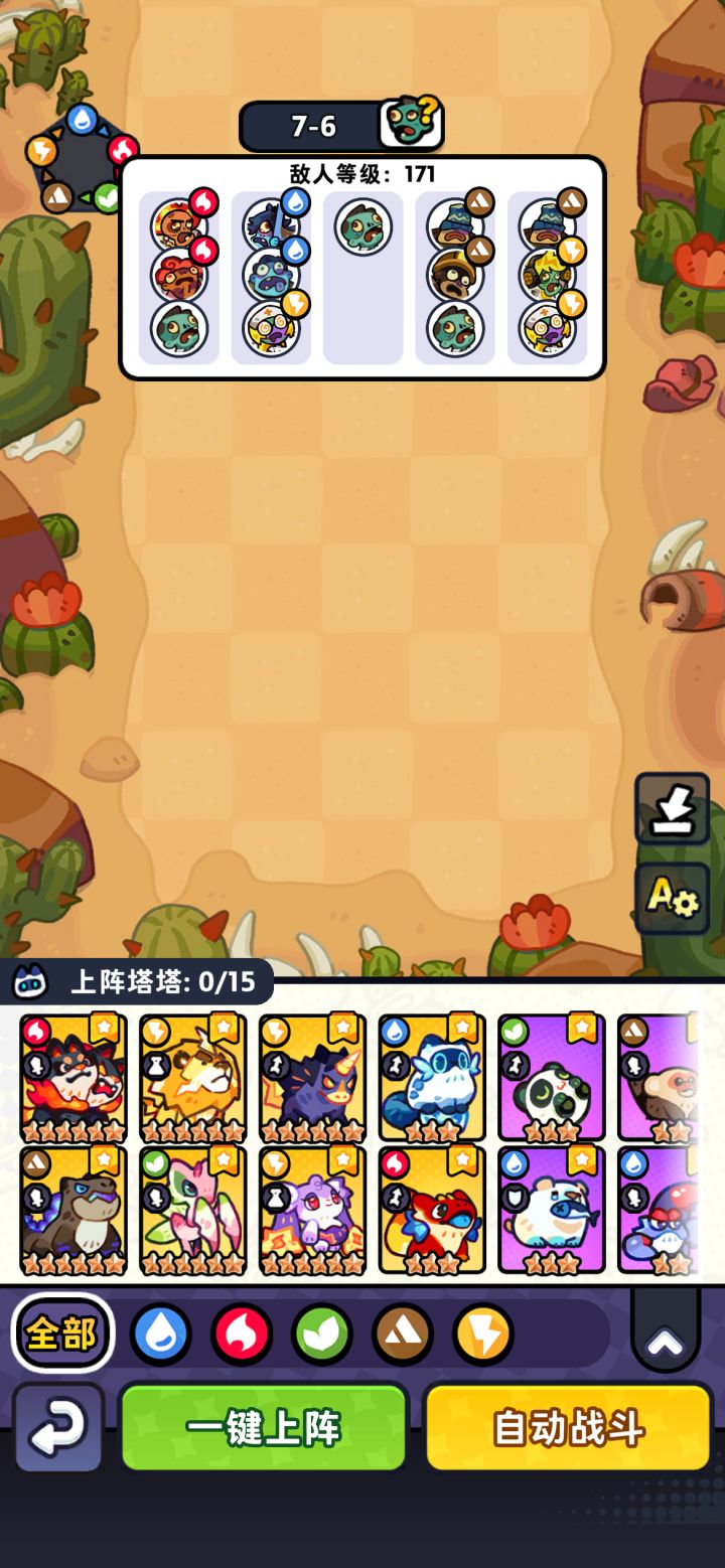 组队任务，稳定长期的来截图