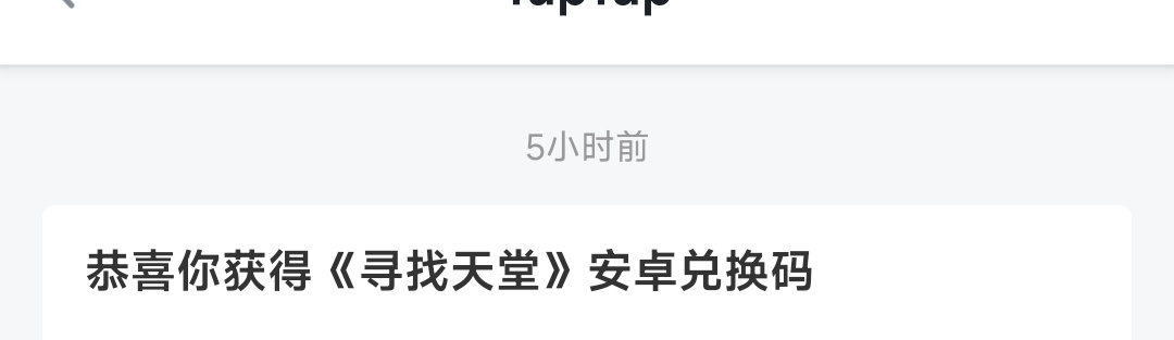 TapTap