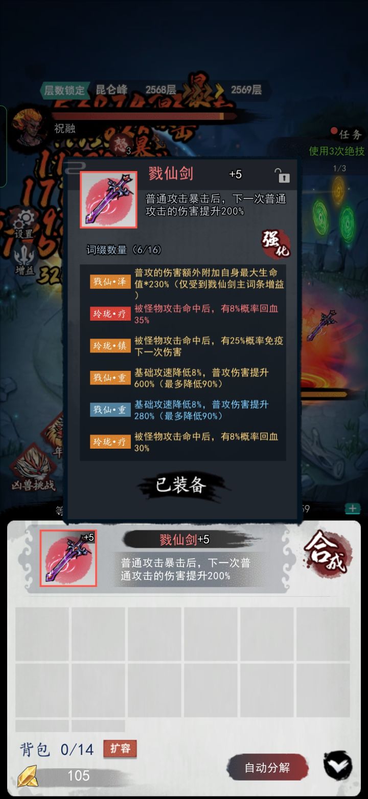 不知道为什么我红装很少出红词缀这个是我玩了八天第一个橙和红没掉橙的截图