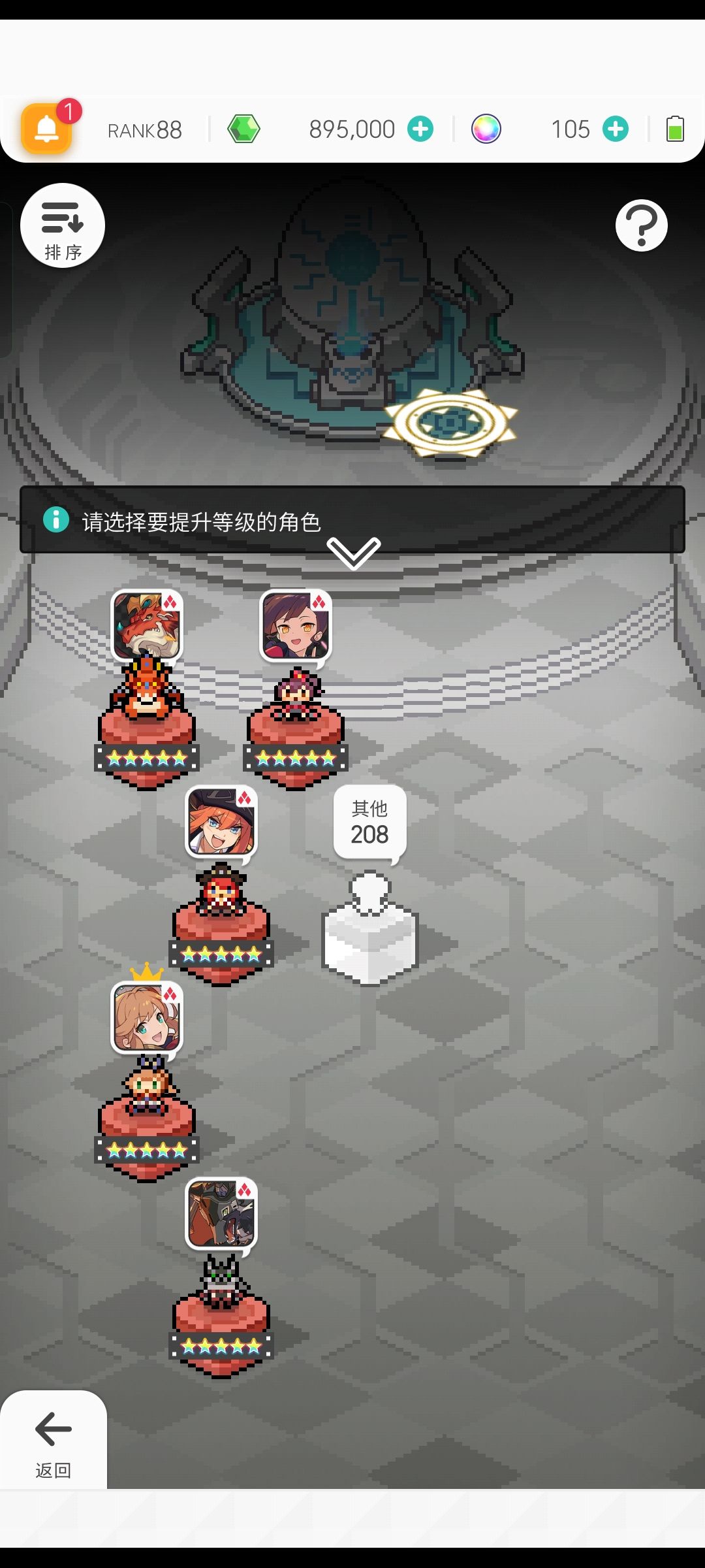 配队 2
