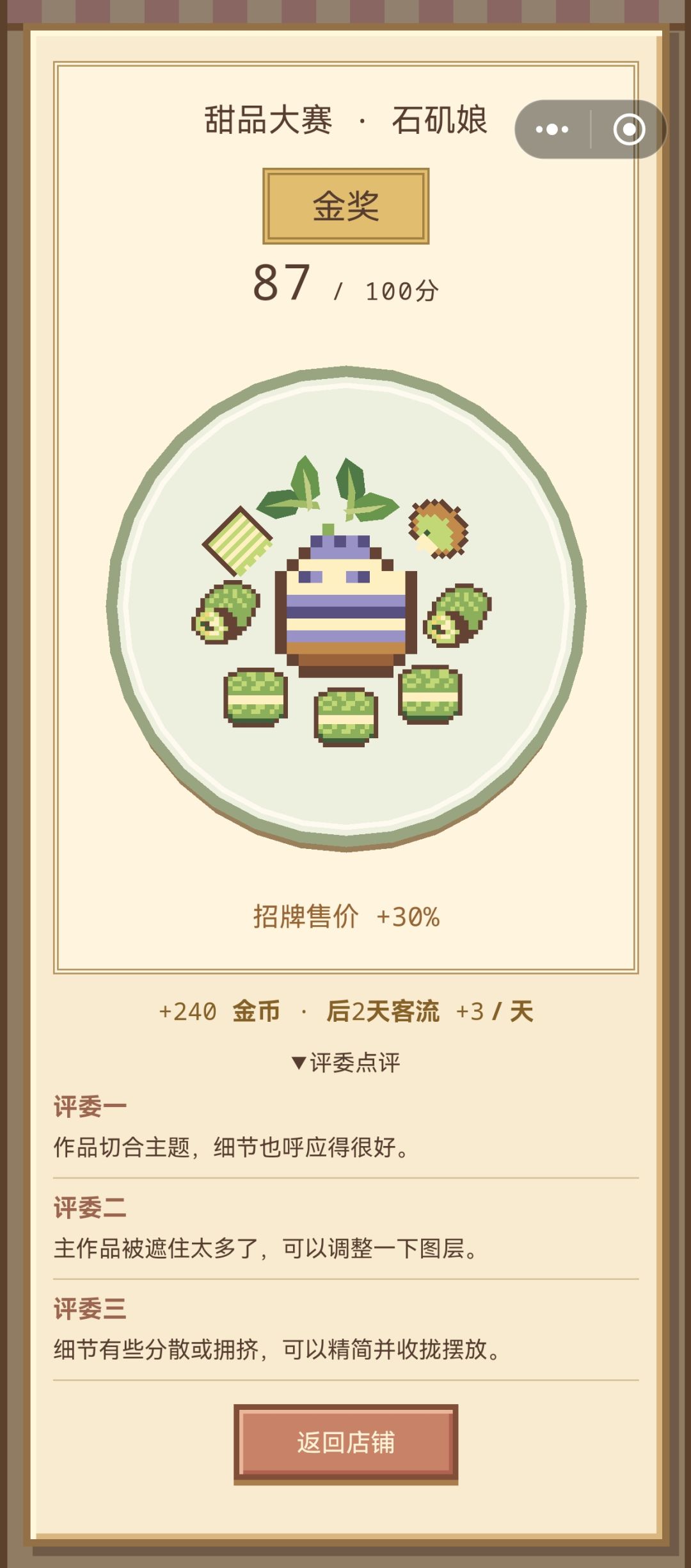 bug:一日可以反复参加大赛 2