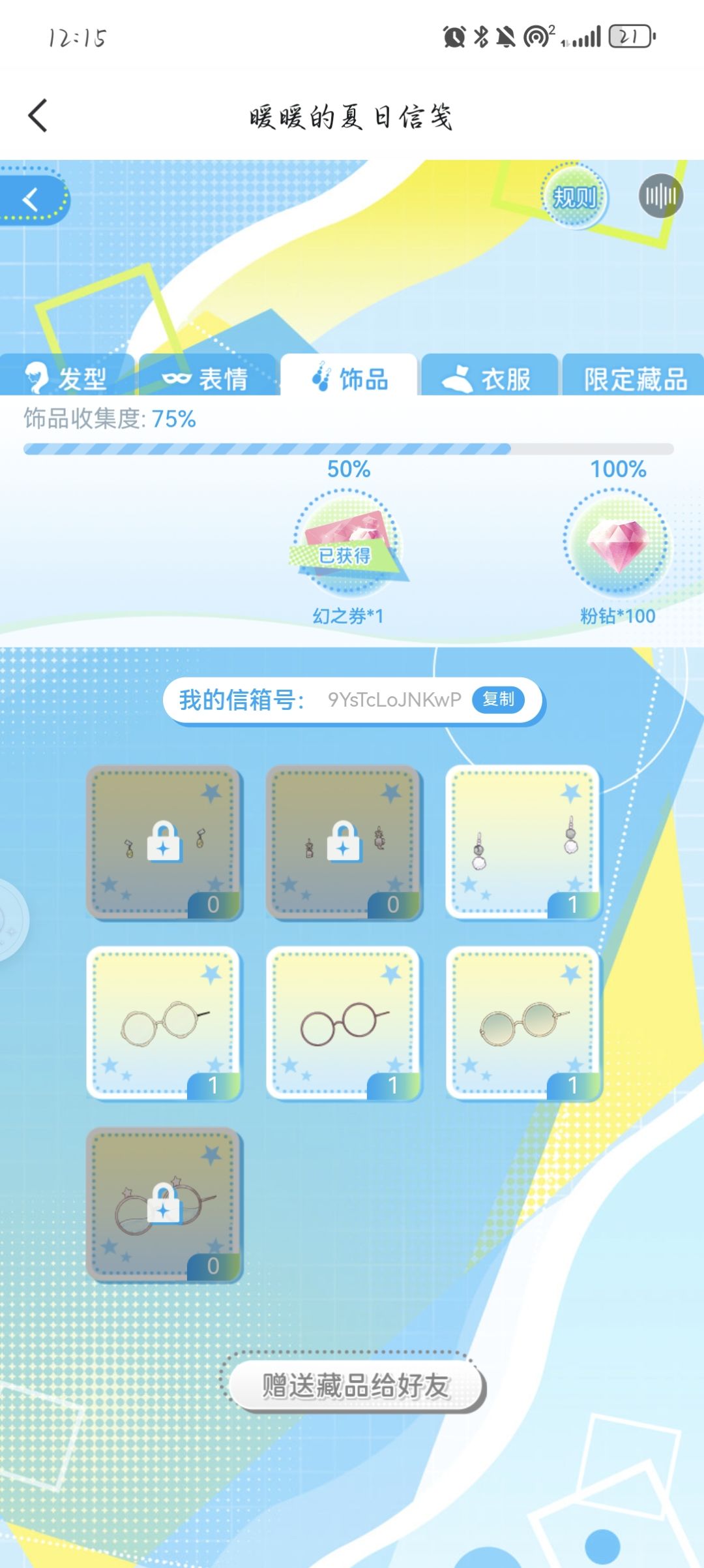 互换 3