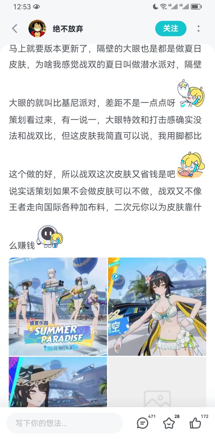 说几个观点截图