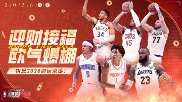 初五迎财神丨迎财接福 欧气爆棚