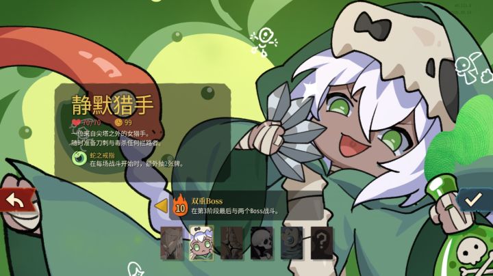 《杀戮尖塔2》优质萌化MOD【劣人TV之尖塔MOD】来袭截图