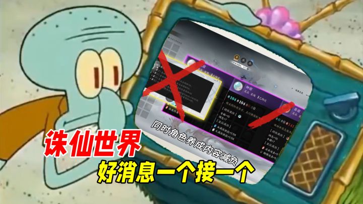 最近MMO有啥好消息？诛仙世界：2024必公测！截图