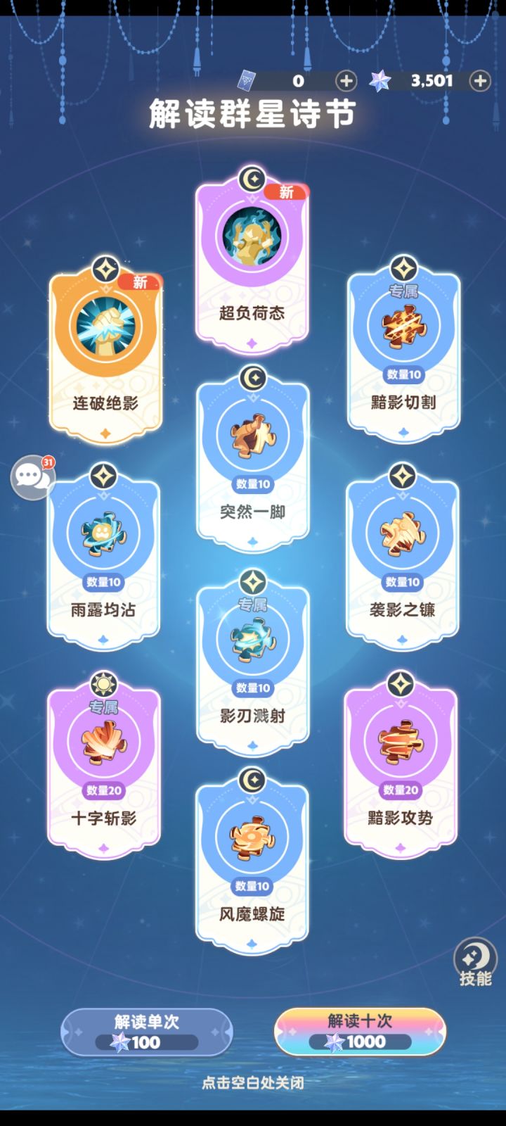 还不错吧截图