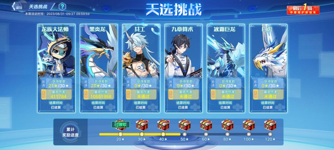 直接秒杀了 什么情况 1