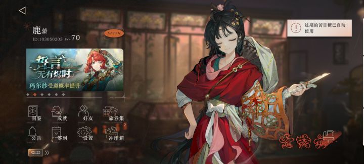 限定的入场动画怎么关呀？截图