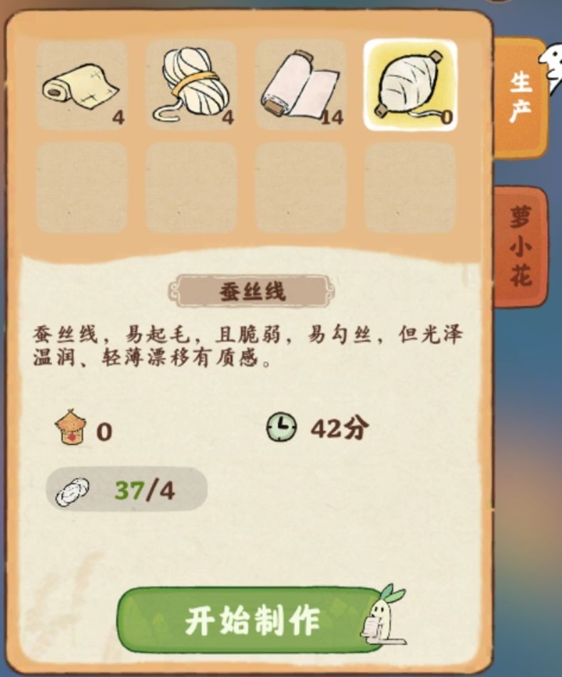 47级升级解锁的物品和配方参考 2