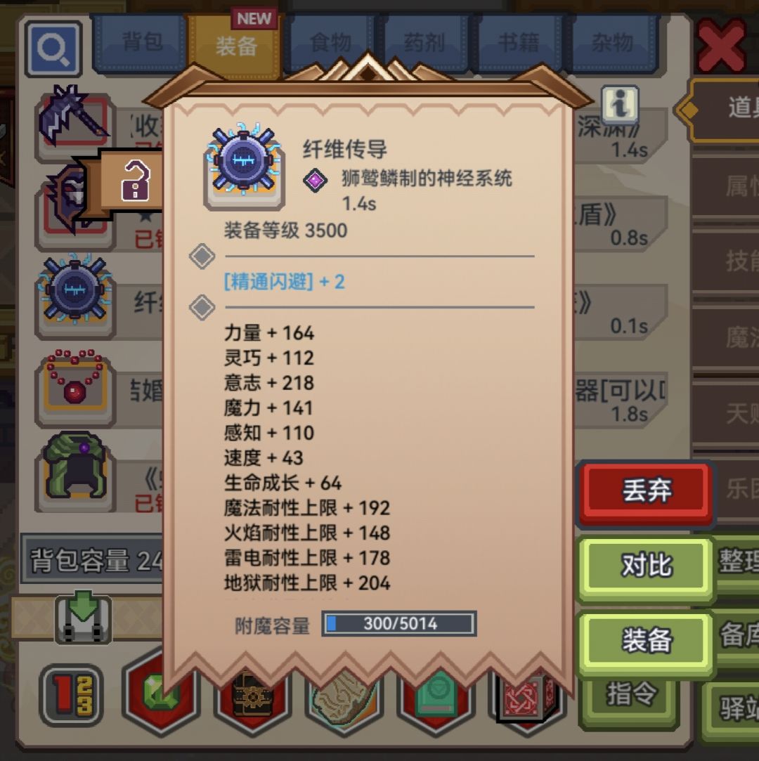 肝力竭了,全是没啥用的金色 5