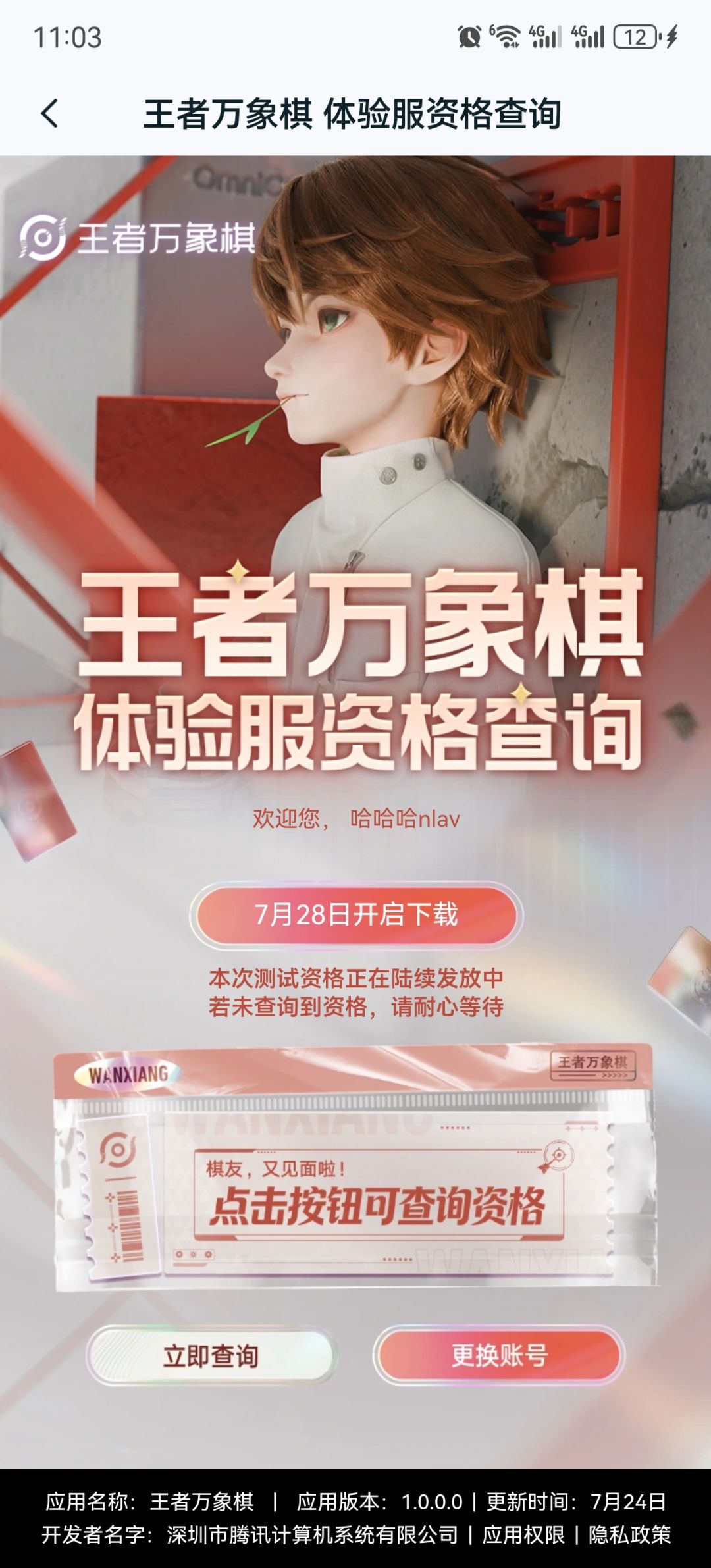 资格不让差,没有一条能验证的通道 1