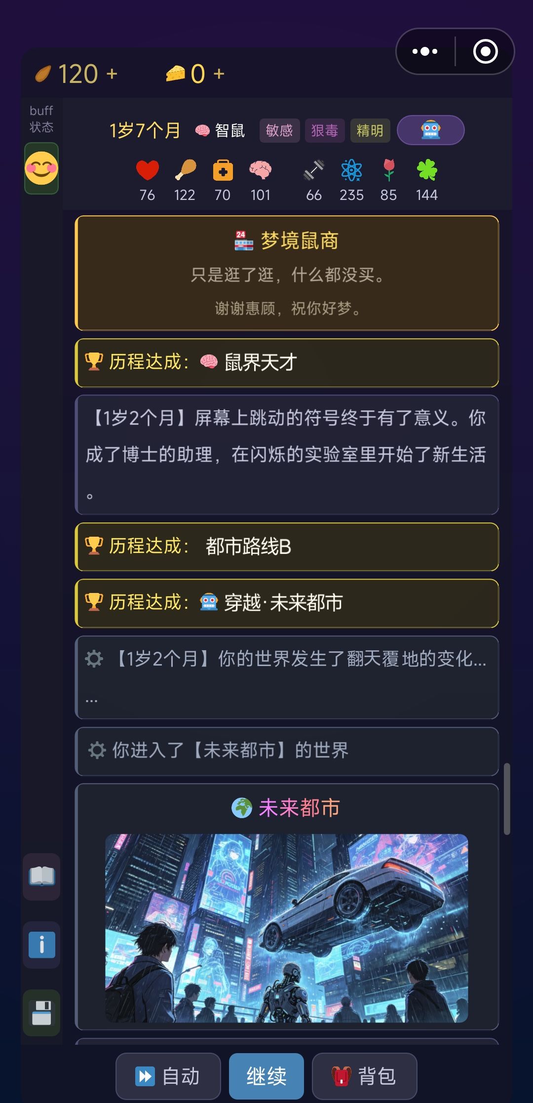收集两个世界了哈哈 2