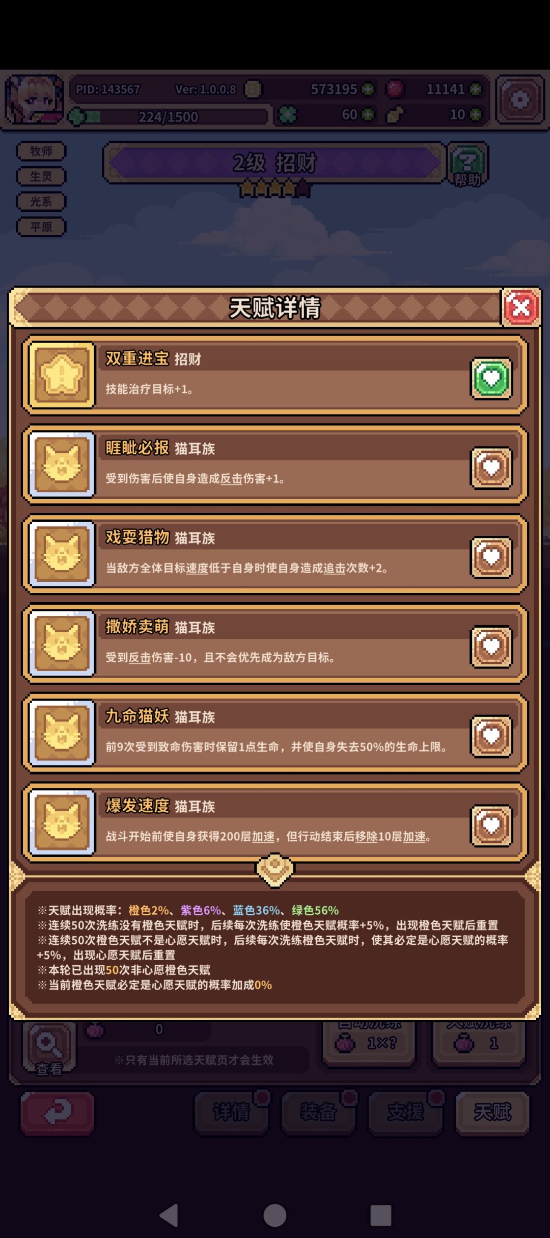 本来果子掉率就低了,洗练还吃保底 1