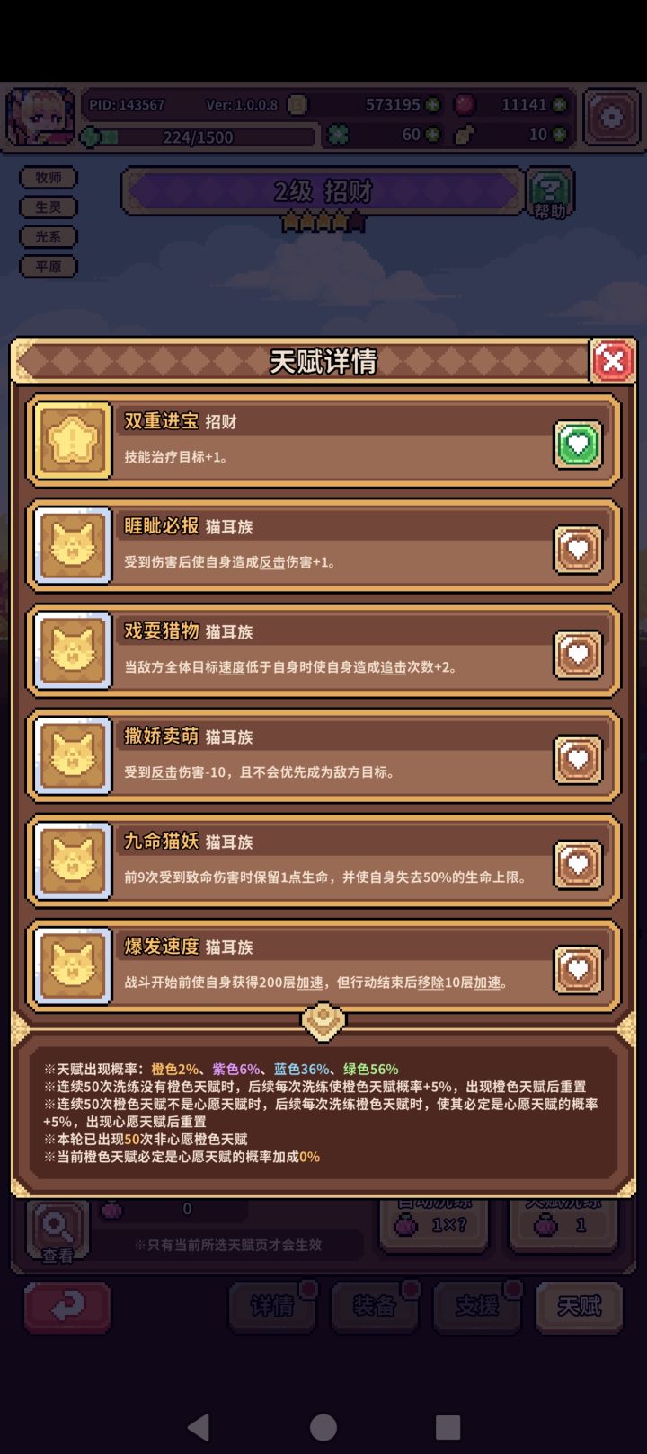 本来果子掉率就低了,洗练还吃保底截图